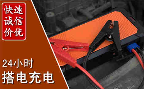 赤坎汽车搭电场景与案例