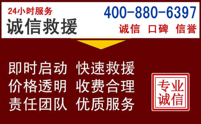 赤坎汽车救援 赤坎汽车救援