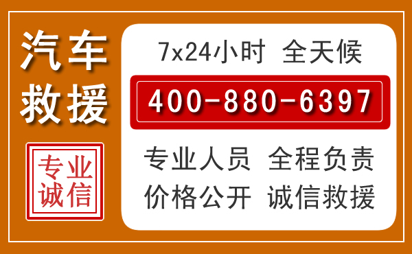 赤坎汽车救援电话 赤坎汽车救援电话.jpg
