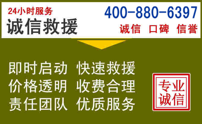 赤坎汽车救援电话 赤坎汽车救援电话