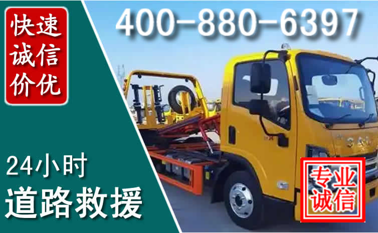 赤坎道路救援电话 赤坎道路救援电话