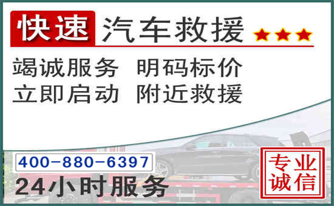 赤坎长春拖车电话