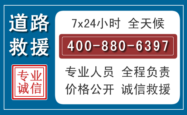 赤坎长春拖车电话